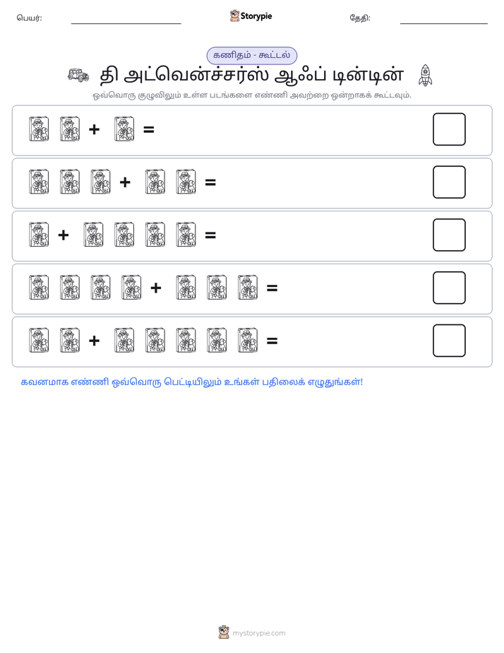 படம் கணிதம்