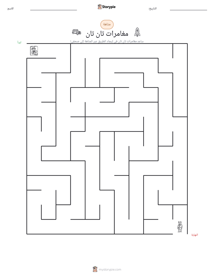 متاهة