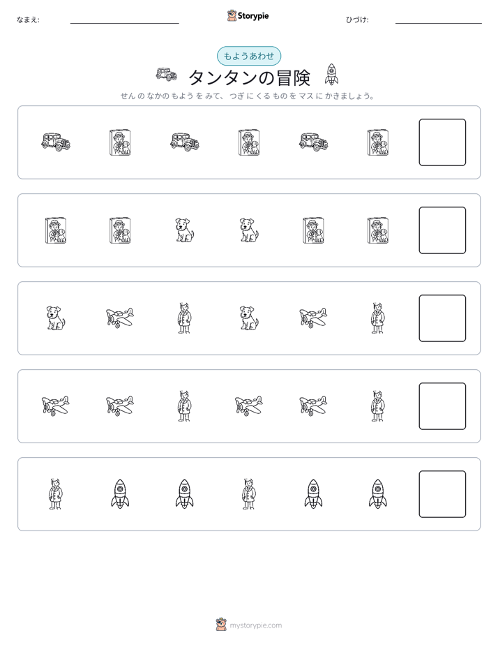 パターン