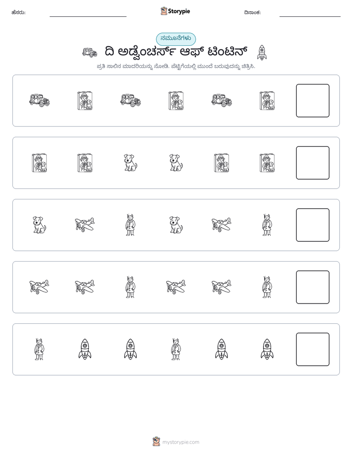 ಮಾದರಿಗಳು