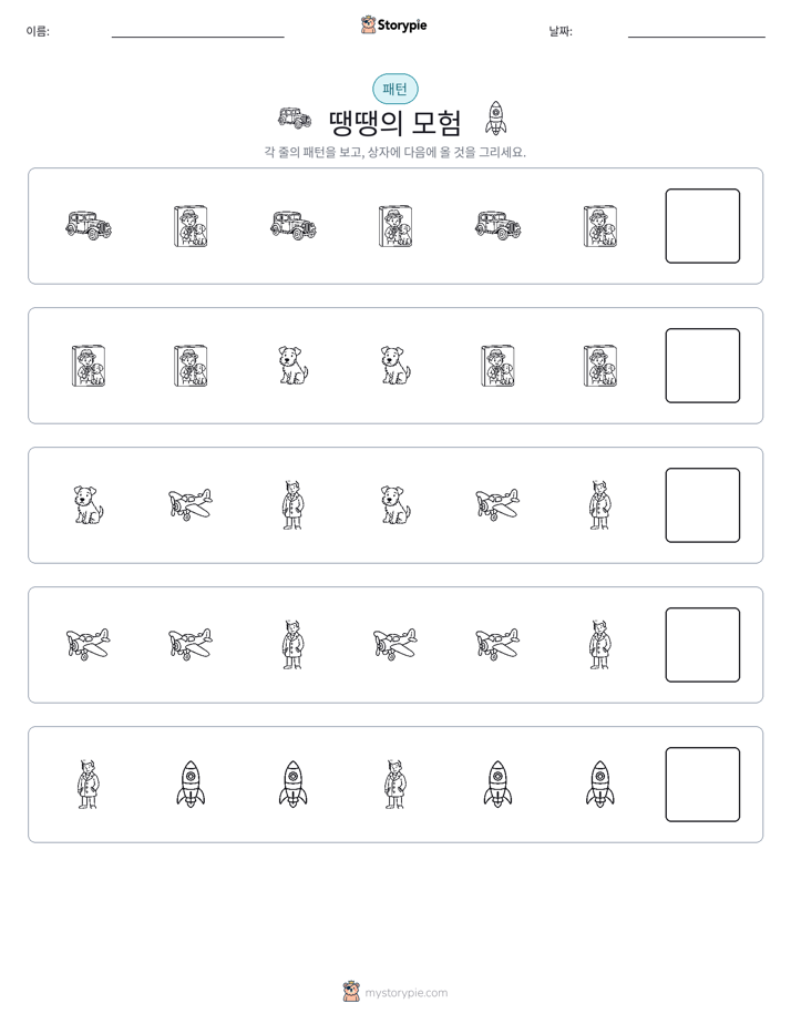 패턴