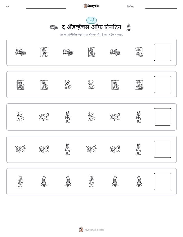 पॅटर्न