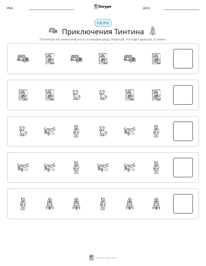 Шаблоны
