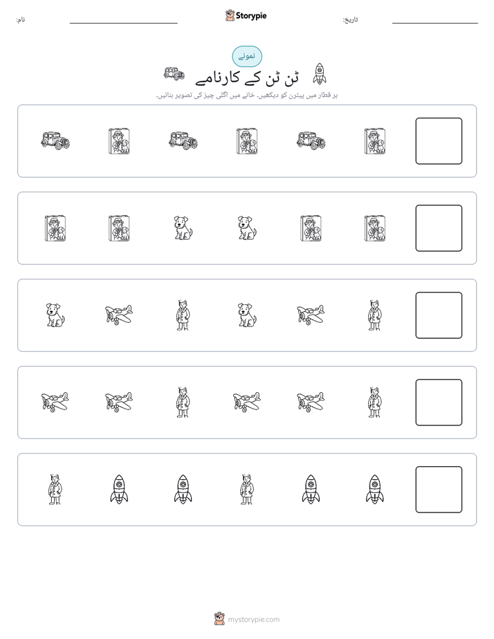 پیٹرن