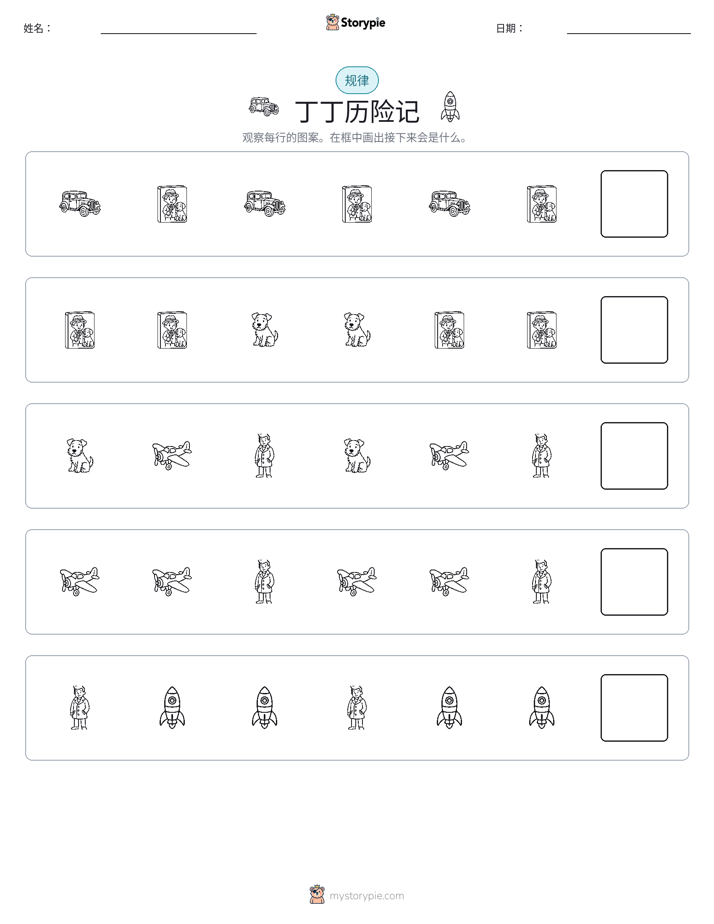 模式