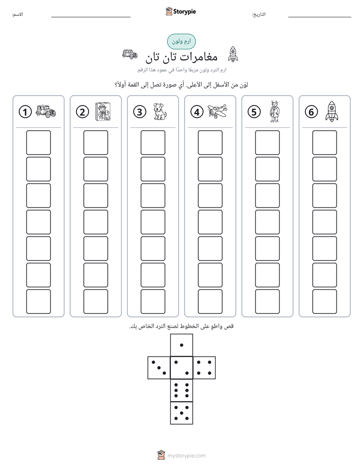 لف و لون