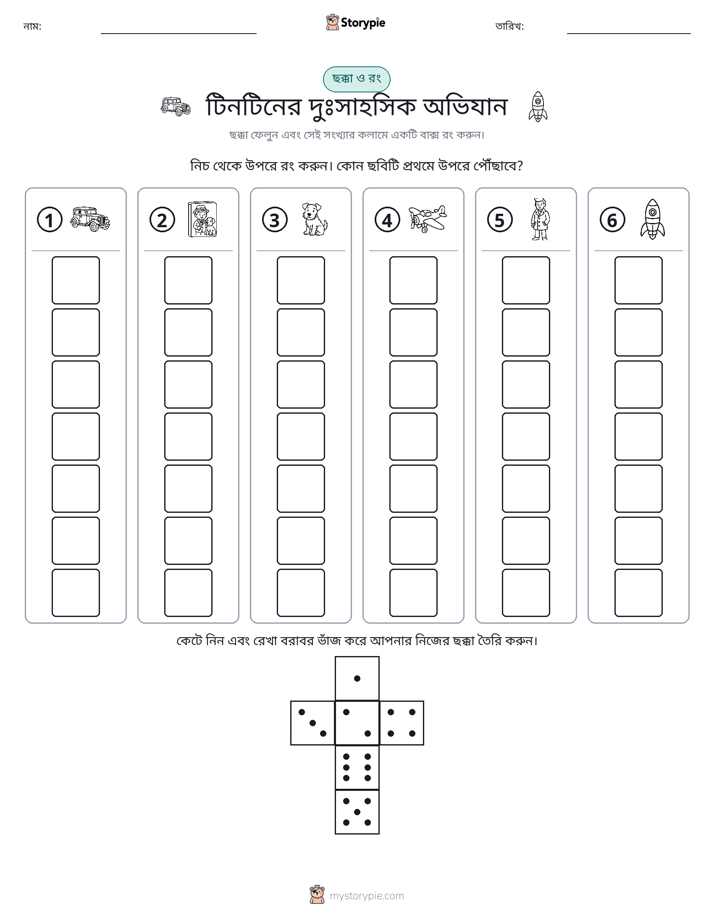 রোল & রঙ