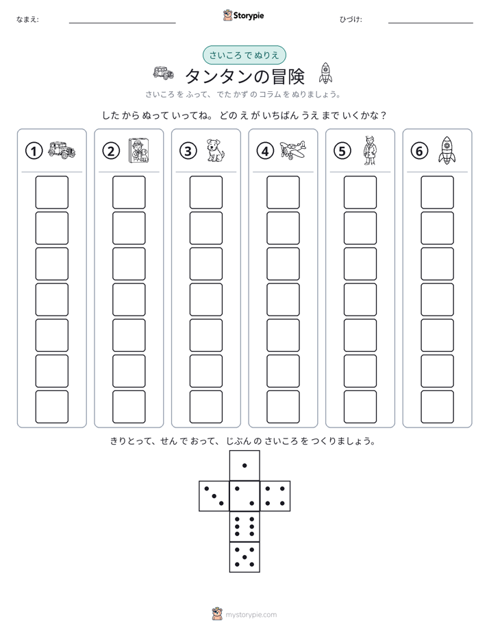 ロール＆カラー