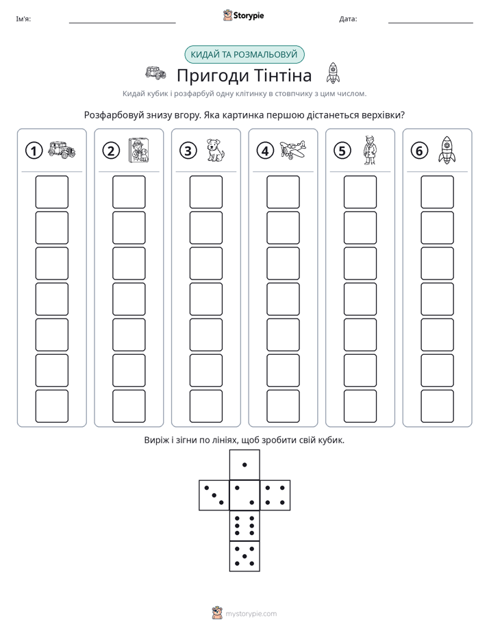 Катай та Розфарбовуй