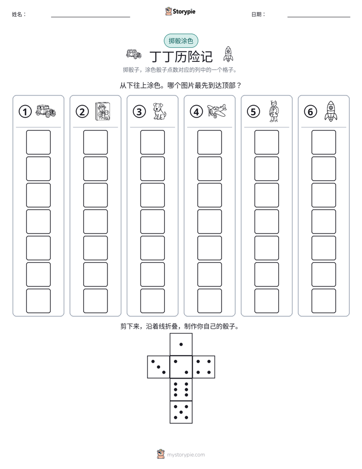 滚动与上色