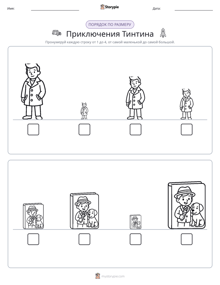 Размеры в порядке