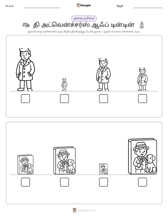 அளவீட்டு வரிசை