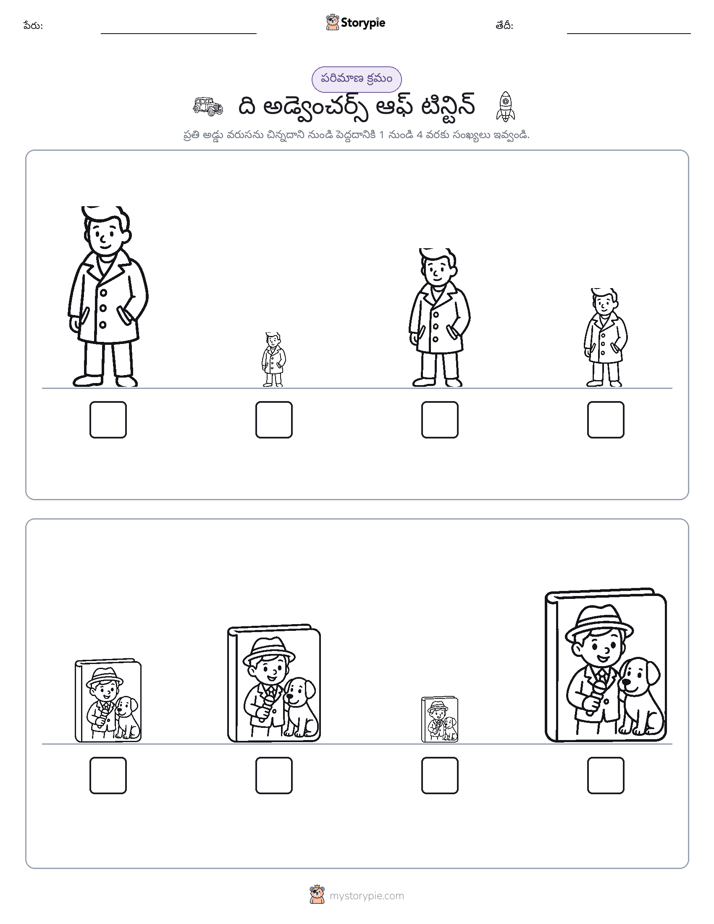 పరిమాణం క్రమం