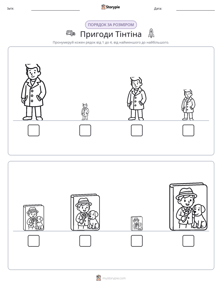Порядок Розміру