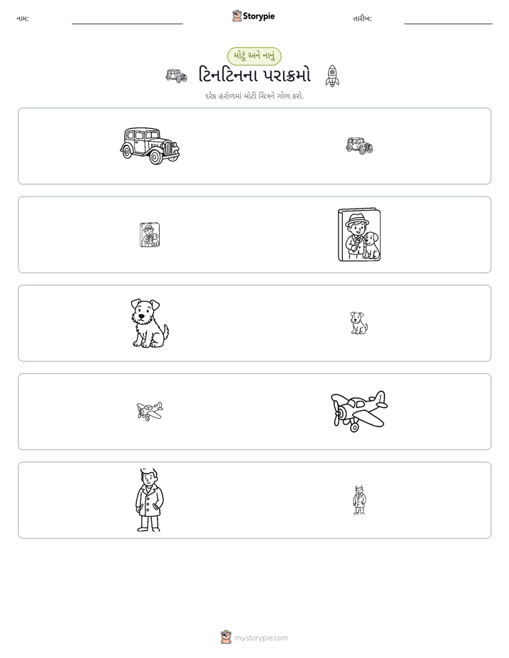 વર્ગીકરણ