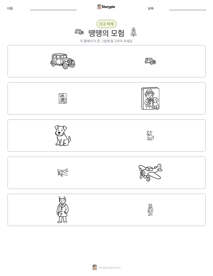 정렬