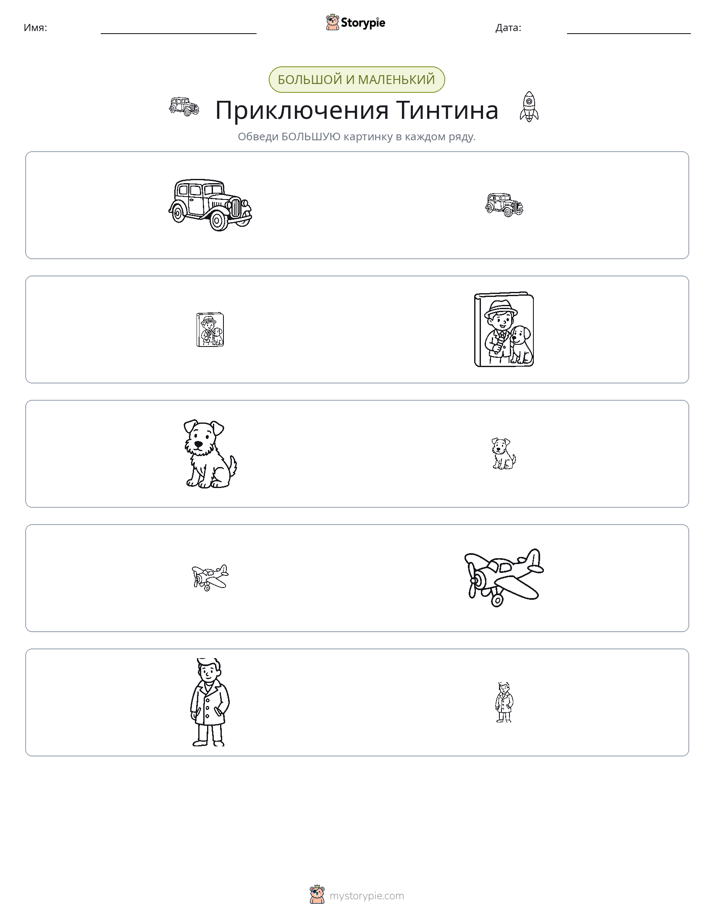 Сортировка