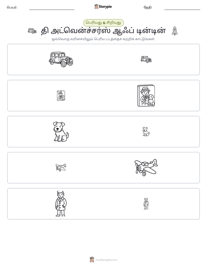 வகைப்படுத்தல்