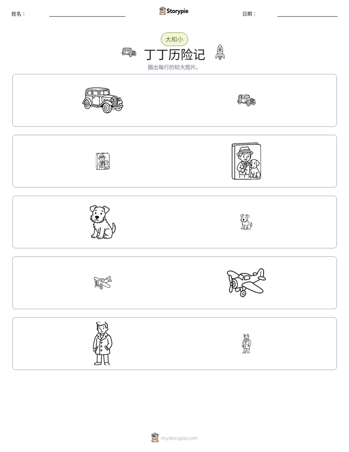 分类
