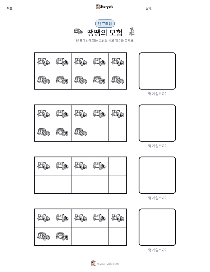 텐 프레임