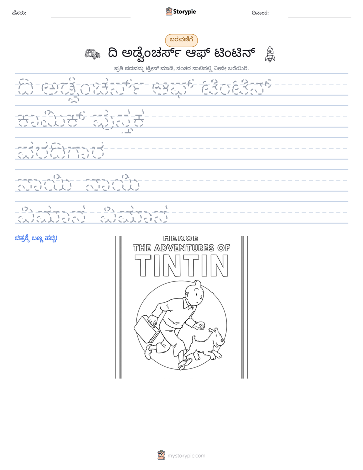ಲೇಖನ ಅಭ್ಯಾಸ