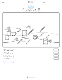 معاينة ورقة العمل القابلة للطباعة لاس مينيناس