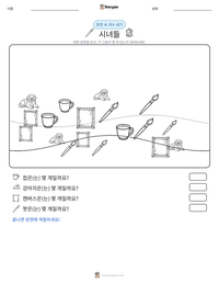 시녀들 인쇄 가능한 워크시트 미리보기