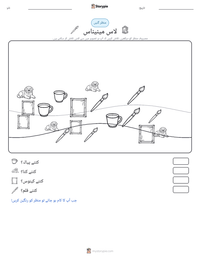 لاس مینیناس پرنٹ کرنے کے قابل ورکشیٹ کا پیش نظارہ