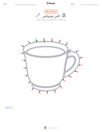 معاينة ورقة العمل القابلة للطباعة لاس مينيناس
