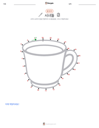 시녀들 인쇄 가능한 워크시트 미리보기