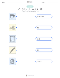 ラス・メニーナス の印刷可能ワークシートプレビュー