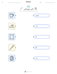 لاس مینیناس پرنٹ کرنے کے قابل ورکشیٹ کا پیش نظارہ