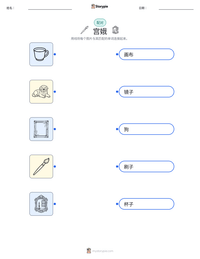 宫娥 可打印工作表预览