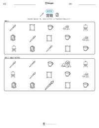 宫娥 可打印工作表预览