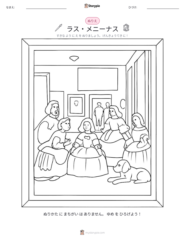 塗り絵ページ