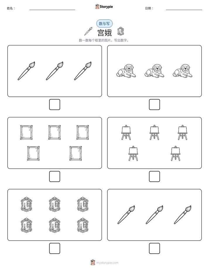 计数与书写