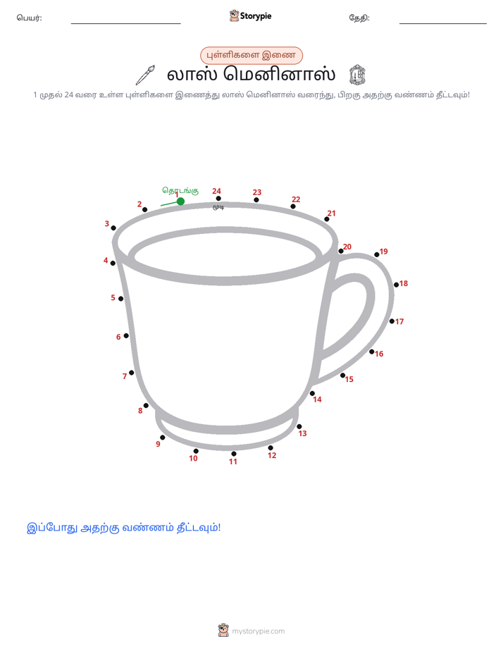 முத்து இணைப்பு