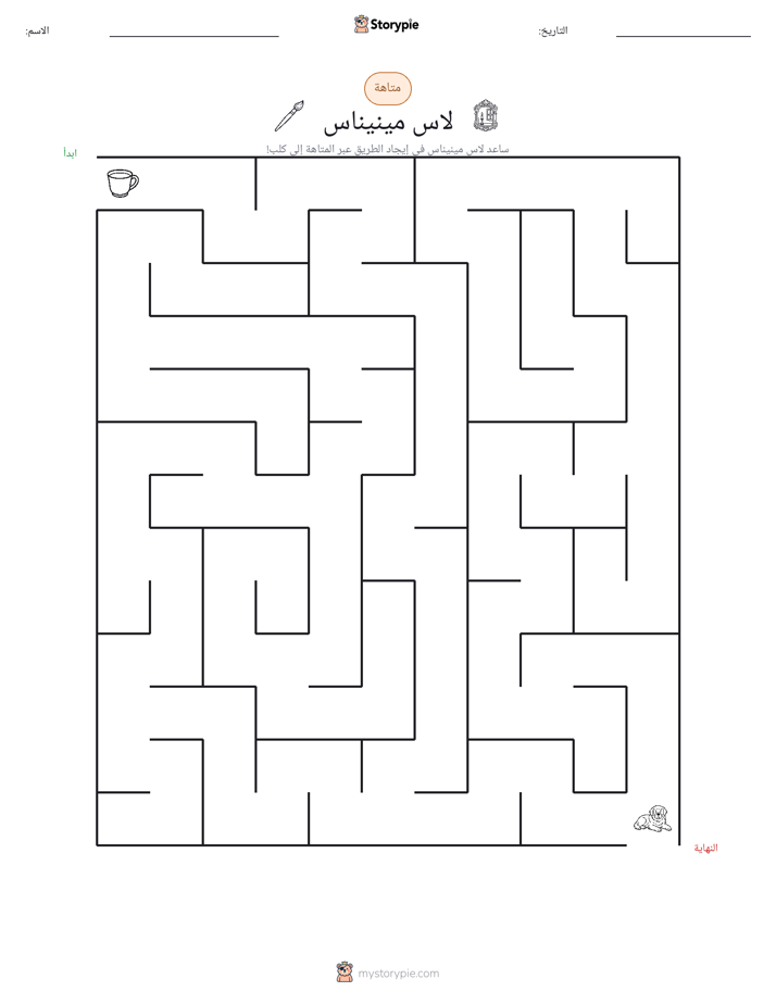 متاهة