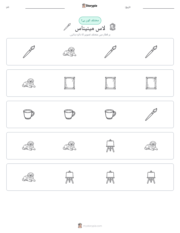 عجیب ایک