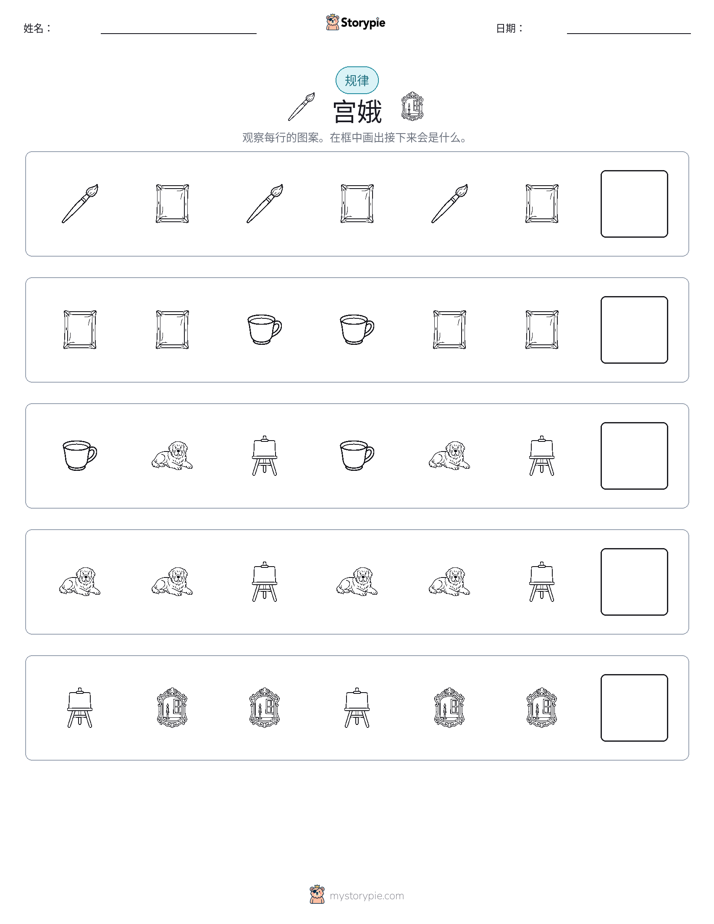 模式