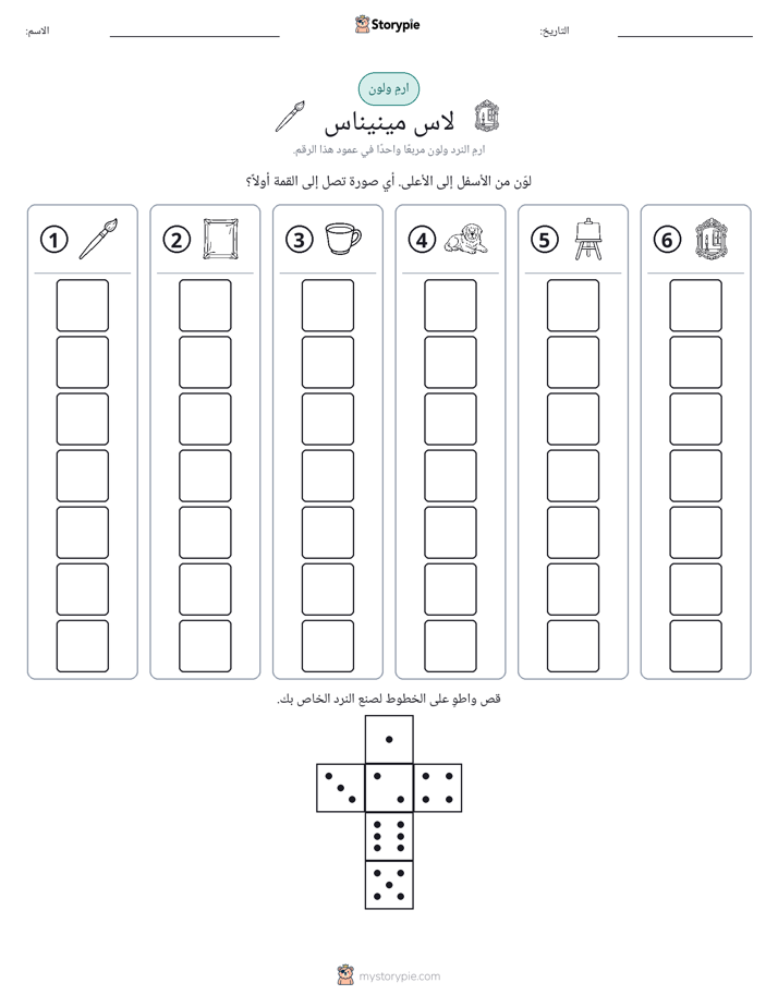 لف و لون