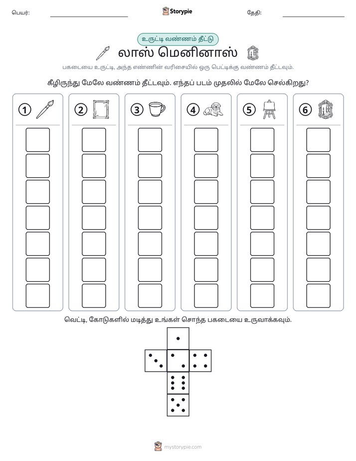 ரோல் & நிறம்