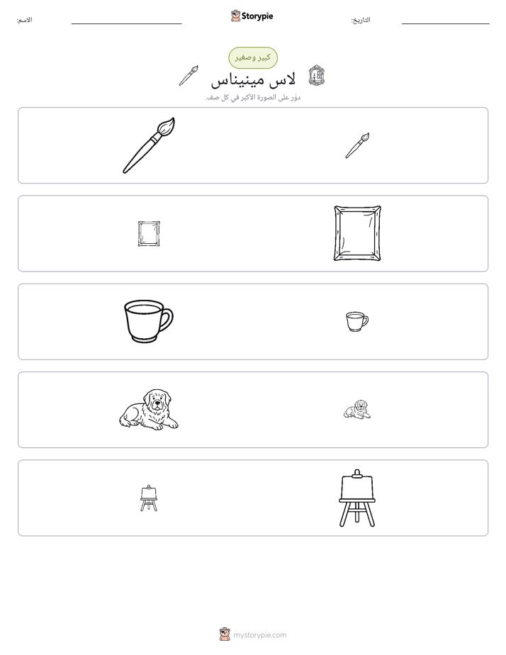 فرز