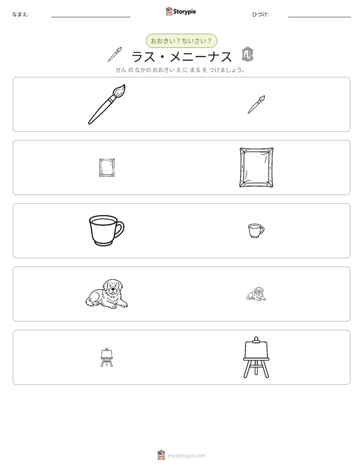 ソーティング