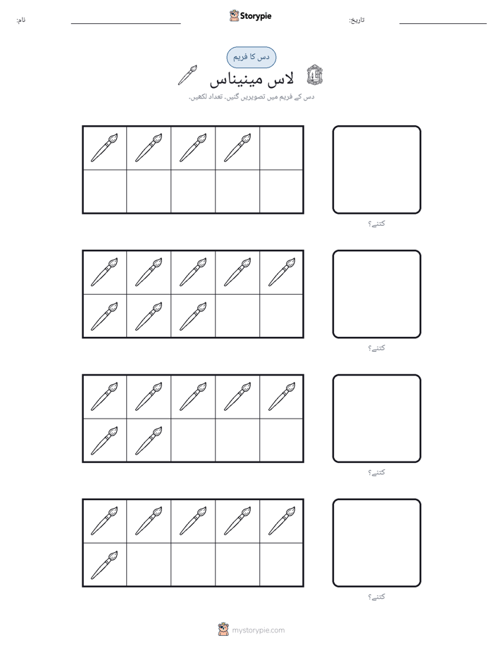 دس کا فریم
