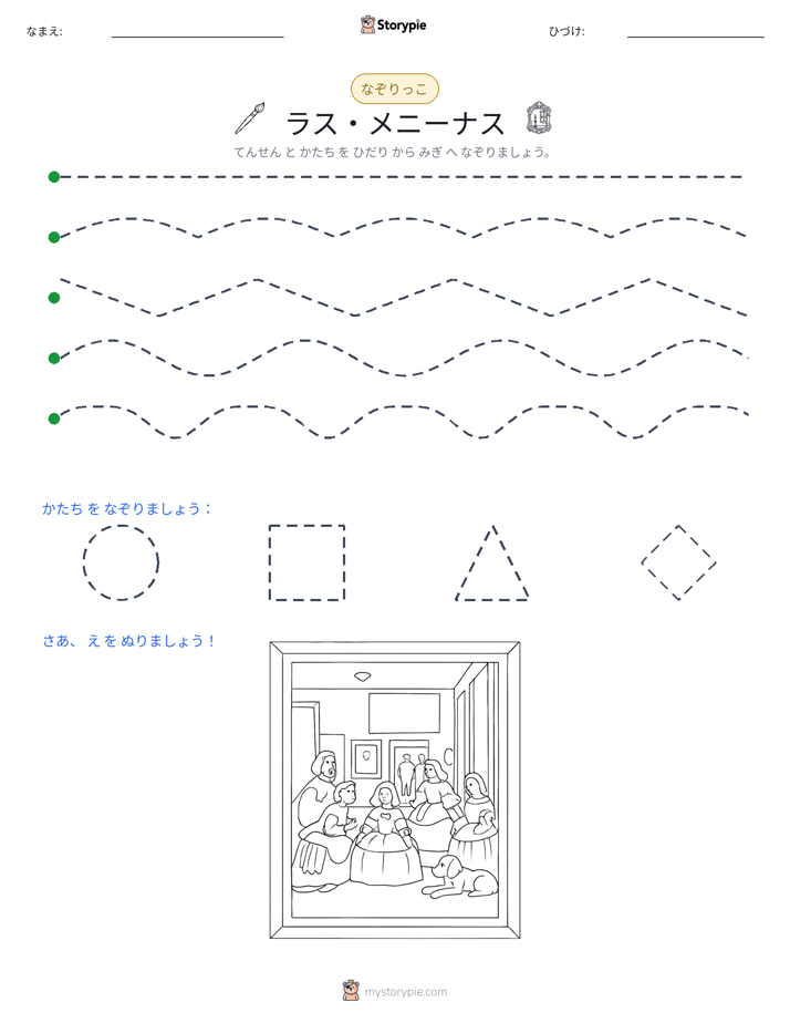 トレース