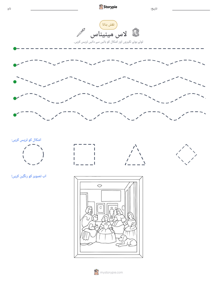 نقشہ بنانا