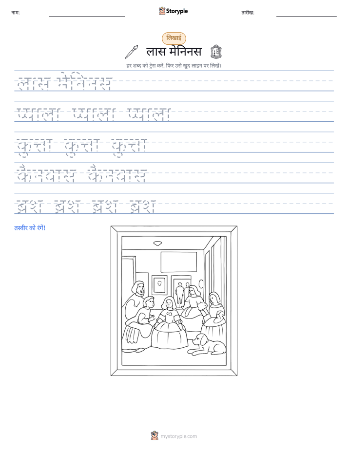 लेखन अभ्यास