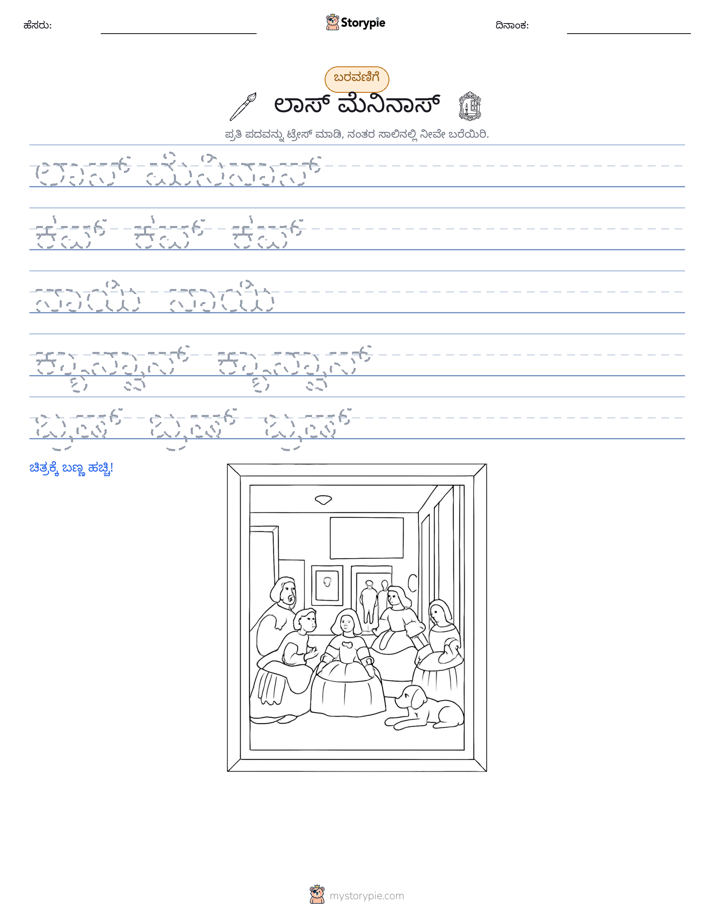 ಲೇಖನ ಅಭ್ಯಾಸ