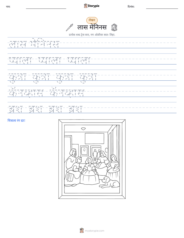 लेखन सराव
